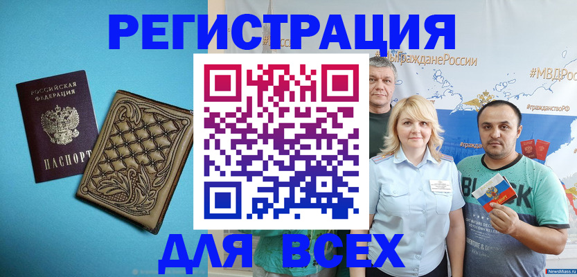 купить прописку в Мордовии